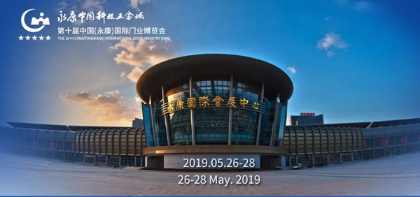 鑫萊居門業(yè)與您相約五月中國（永康）國際門業(yè)博覽會！