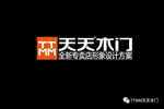 天天木門給你不一樣的輕奢風(fēng)范！