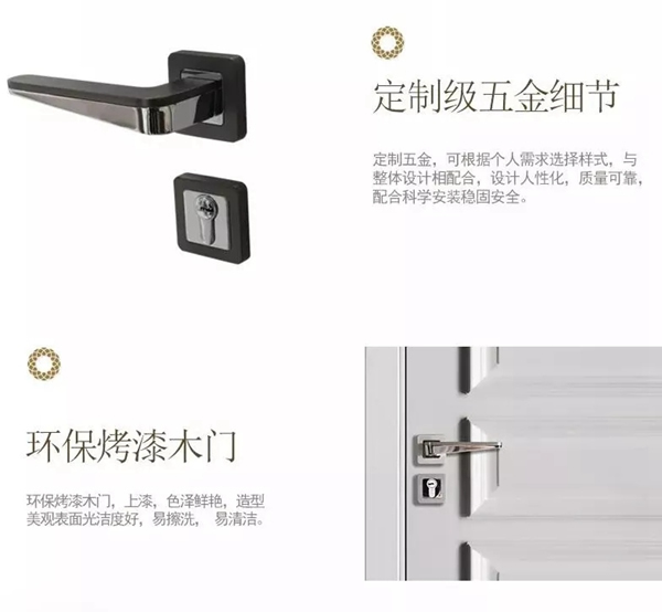 開(kāi)開(kāi)木門(mén)：遇見(jiàn)有格調(diào)的家！