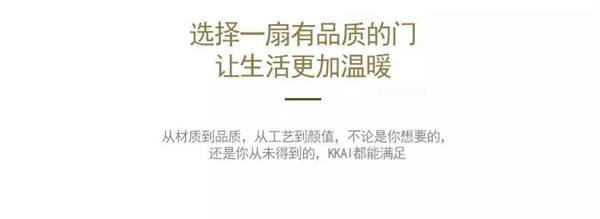 開(kāi)開(kāi)木門(mén)：遇見(jiàn)有格調(diào)的家！