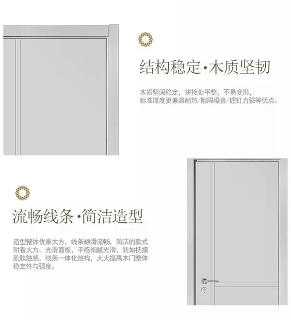 開(kāi)開(kāi)木門(mén)：遇見(jiàn)有格調(diào)的家！