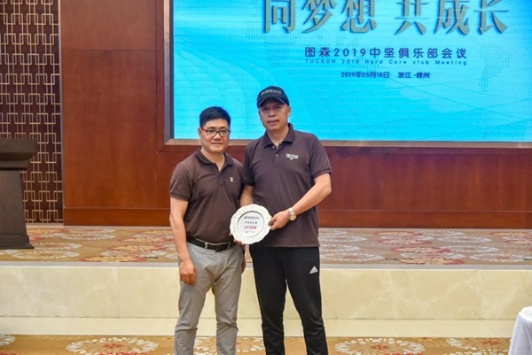 圖森整體木作中堅(jiān)俱樂(lè)部嵊州會(huì)議成功召開