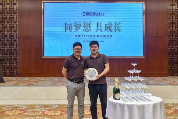 圖森整體木作中堅(jiān)俱樂(lè)部嵊州會(huì)議成功召開