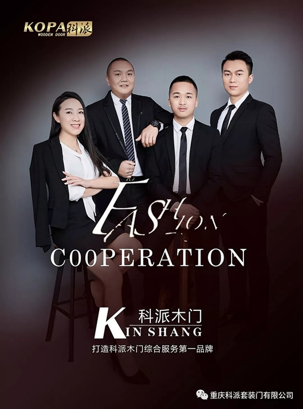 科派木門《快速成交特訓(xùn)營(yíng)》學(xué)習(xí)成果分享，提高簽單能力！