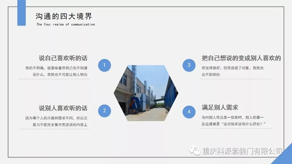 科派木門《快速成交特訓(xùn)營(yíng)》學(xué)習(xí)成果分享，提高簽單能力！