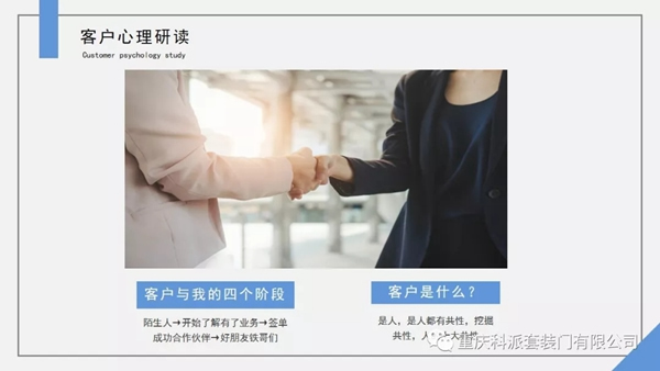 科派木門《快速成交特訓(xùn)營(yíng)》學(xué)習(xí)成果分享，提高簽單能力！
