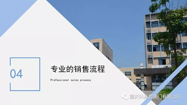 科派木門《快速成交特訓(xùn)營(yíng)》學(xué)習(xí)成果分享，提高簽單能力！