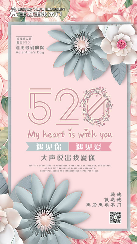 愛她，就送她王力玉米木門，天長地久的陪伴！?