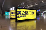 再次“霸屏”丨美之選門窗新一輪廣州南站高鐵品牌廣告投放再次啟程！