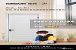 新標(biāo)木門：鋁木整裝，讓更多人擁有穩(wěn)穩(wěn)的幸福！