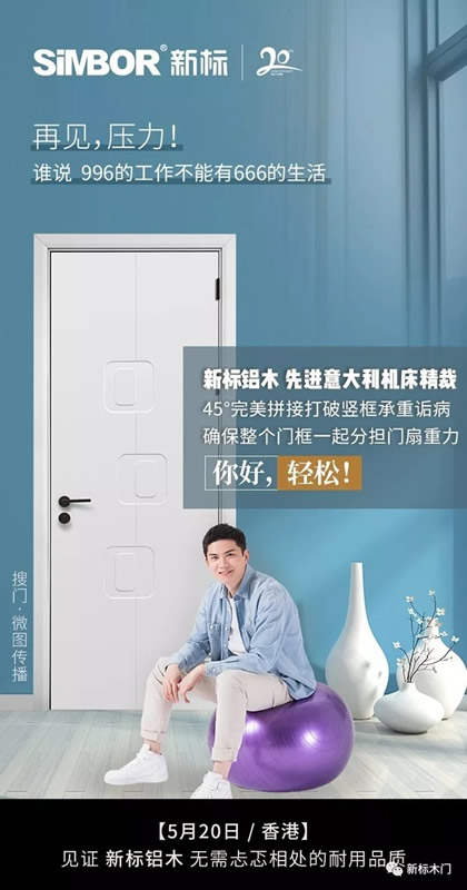 新標木門：鋁木整裝，讓更多人擁有穩(wěn)穩(wěn)的幸福！