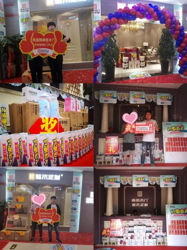 尚佰木門·整木定制4月單店活動項目圓滿落幕，5月再續(xù)輝煌！
