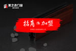 廣東高端門窗有哪些？