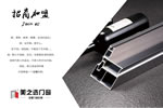 2018年斷橋鋁門窗十大品牌是哪些??？