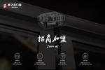 2019年十大門窗品牌都有哪些??？裝修家裝門窗服務(wù)比較好的！