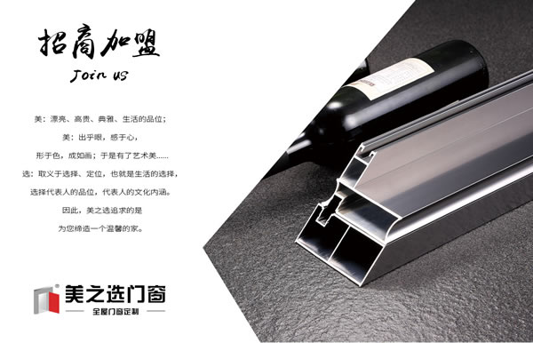 家居裝修中國(guó)門(mén)窗十大品牌優(yōu)質(zhì)的有哪些可以參考？