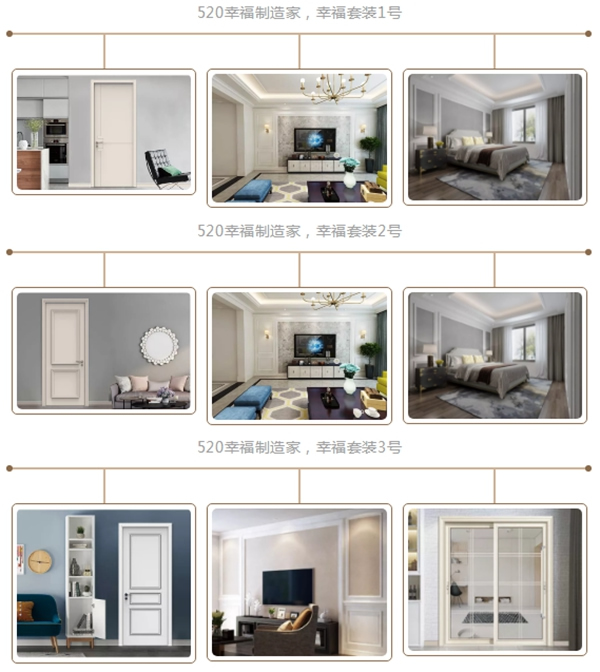 尚品本色攜手綠城聯(lián)合設(shè)計(jì)，520制造幸福家！