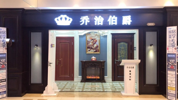 喬治伯爵山東招商會(huì)大獲全勝，訂金金額突破138萬！
