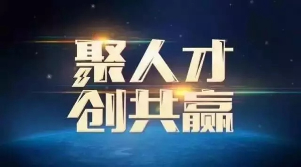展辰集團(tuán)五月熱招歡迎您！