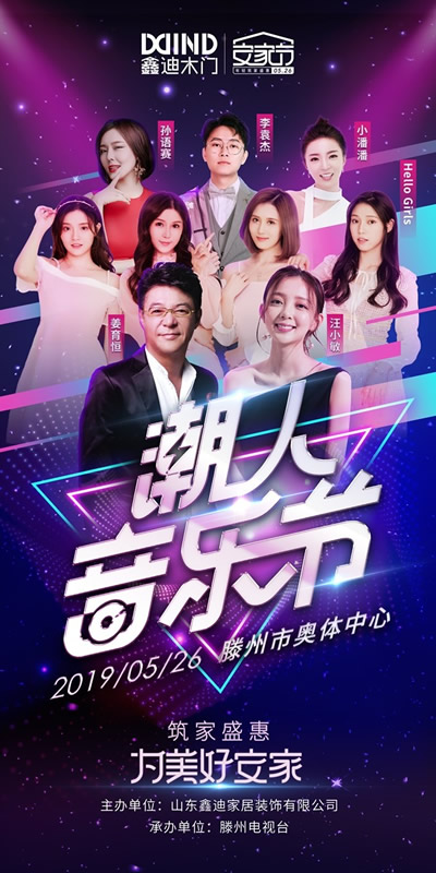 90后最喜愛的節(jié)日來了，鑫迪木門安家節(jié)是什么節(jié)？