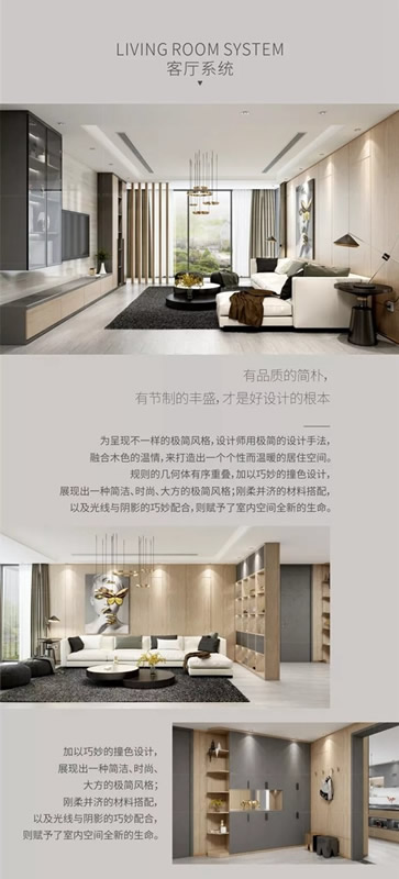 尹氏木業(yè)帶你開啟全屋定制之旅第一站：積簡(jiǎn)美居