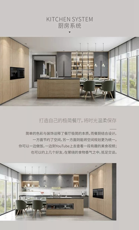 尹氏木業(yè)帶你開啟全屋定制之旅第一站：積簡(jiǎn)美居