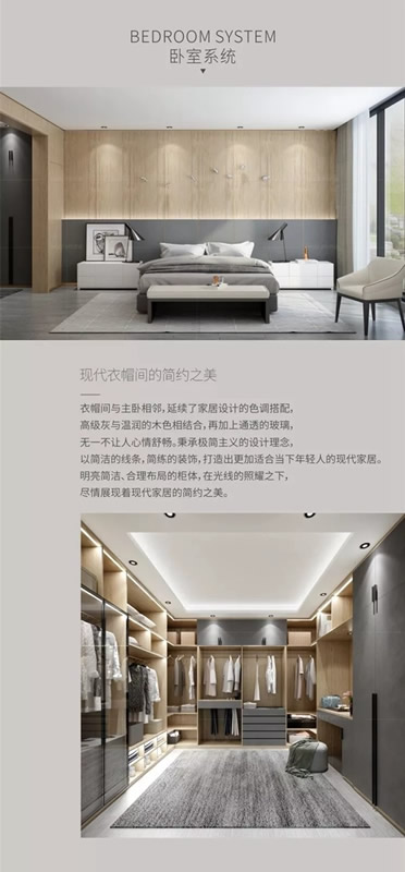 尹氏木業(yè)帶你開啟全屋定制之旅第一站：積簡(jiǎn)美居