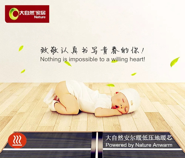 大自然家居：這款家居界的黑科技產(chǎn)品，才是硬核本核！