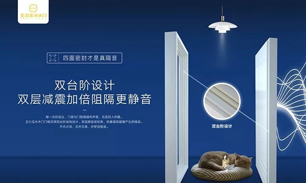 王力玉米木門：木飾面墻板是永遠(yuǎn)的美宅搭配利器！