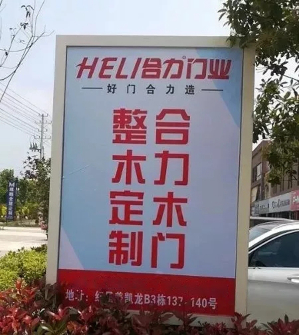 合力新店強(qiáng)勢入駐紅星美凱龍總裁簽售會