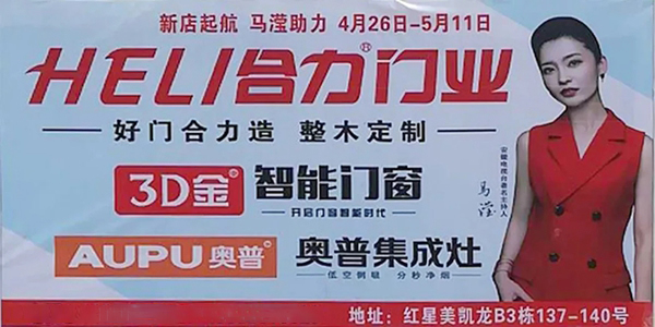 合力新店強(qiáng)勢入駐紅星美凱龍總裁簽售會