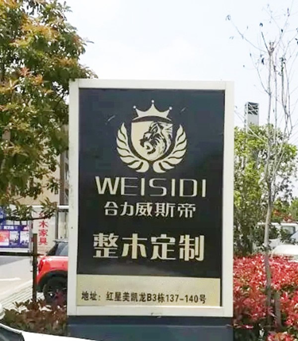 合力新店強(qiáng)勢入駐紅星美凱龍總裁簽售會