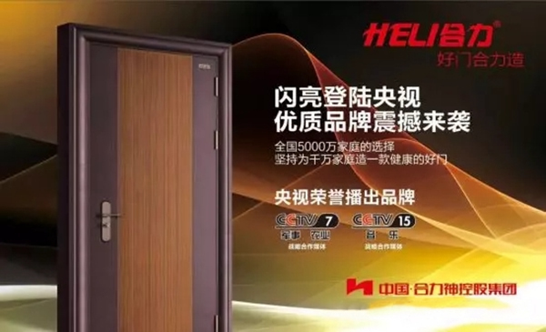 合力門業(yè)質(zhì)量上乘，價格實惠！