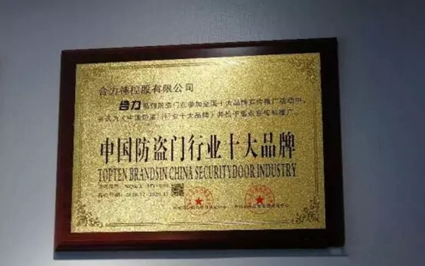 合力門業(yè)質(zhì)量上乘，價格實惠！