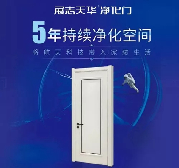 展志天華木門為您揭秘，是誰(shuí)偷走了你的健康？