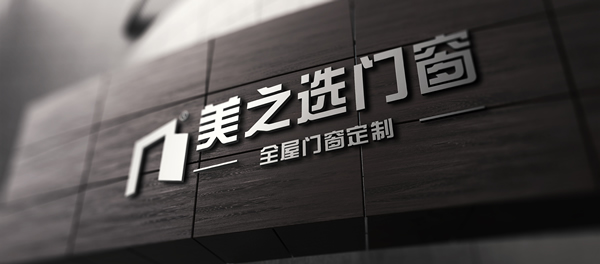 美之選系統(tǒng)門窗優(yōu)越性有哪幾方面？