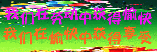 木斯特整木家裝向勞動者致敬！祝全國人民五一快樂