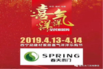 春天木門(mén)全屋定制西寧樂(lè)購(gòu)節(jié)圓滿收官！