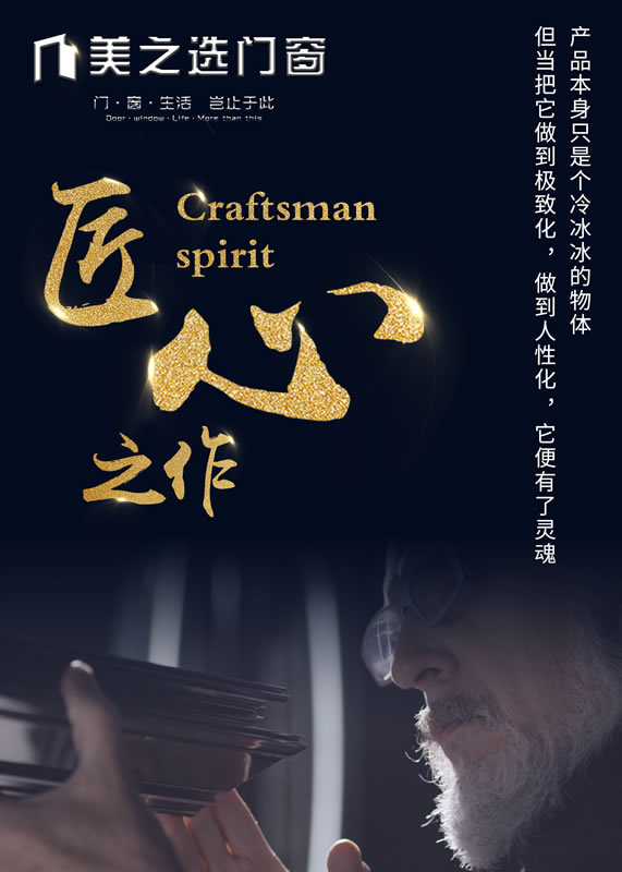 有靈魂的門窗，決定了家的舒適程度！
