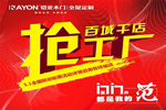 鎧亞木門百城千店，搶工廠活動(dòng)火爆開(kāi)鑼！