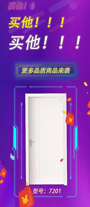 美心家美木門五一全國(guó)聯(lián)動(dòng)大幕拉開！