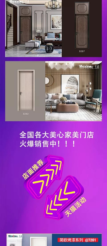 美心家美木門五一全國(guó)聯(lián)動(dòng)大幕拉開！