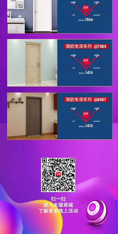 美心家美木門五一全國(guó)聯(lián)動(dòng)大幕拉開！