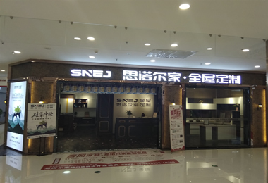 思諾爾家錦州旗艦店春風(fēng)得“益”春季特惠再創(chuàng)佳績  