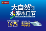 大自然木門：這款水性漆木門單價只需1499元，和你向往的家居很配！