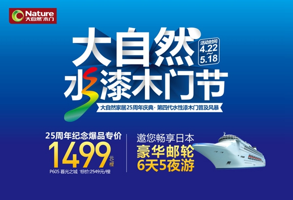 大自然木門：這款水性漆木門單價只需1499元，和你向往的家居很配！