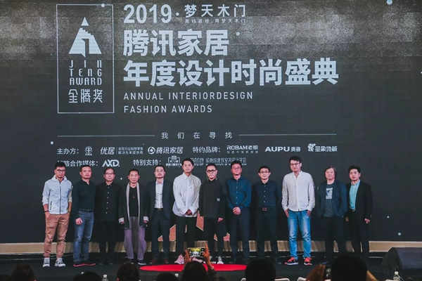 夢天木門×金騰獎2019年度設(shè)計時尚盛典美好再啟程！