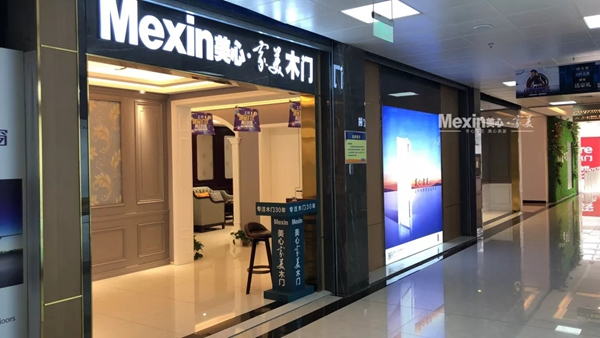 美心家美木門終端形象升級，店面全賞析