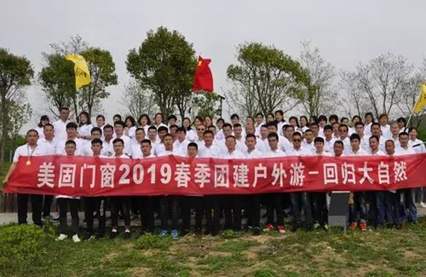 美固門窗2019春游團建活動圓滿結束，不負芳華不負卿！
