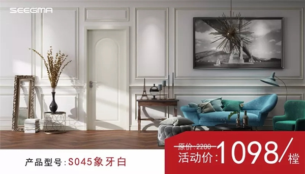 希格瑪木門5.1勞動(dòng)節(jié)“5動(dòng)全城，1降到底”省錢大促銷活動(dòng)！